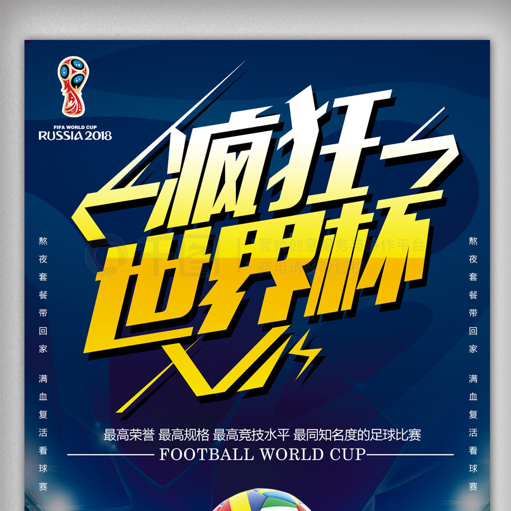 提升球